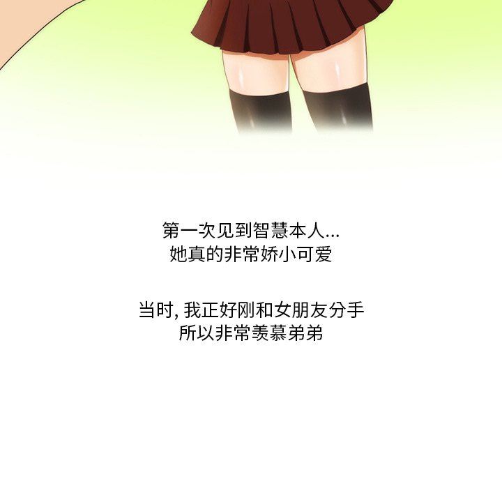 《情事物语Friend》漫画 第56話