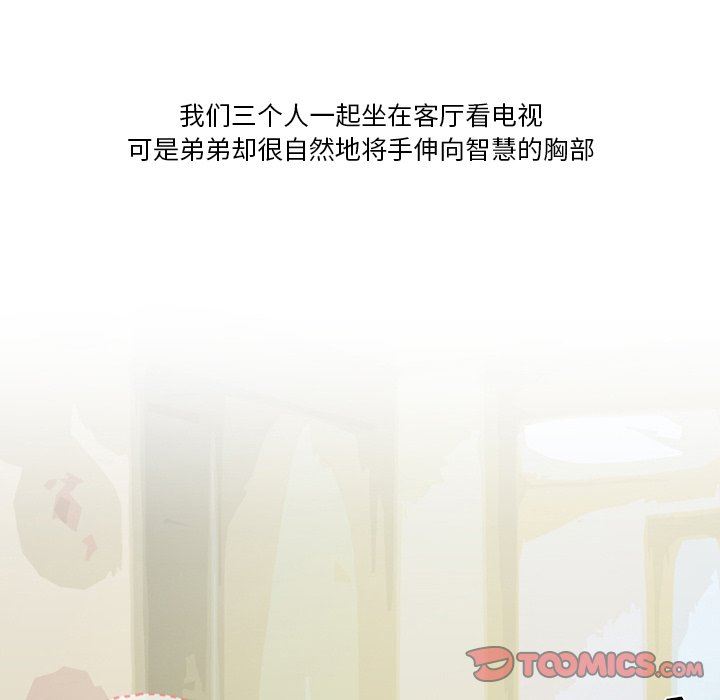 《情事物语Friend》漫画 第56話