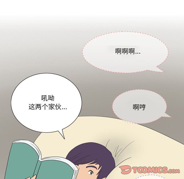 《情事物语Friend》漫画 第56話