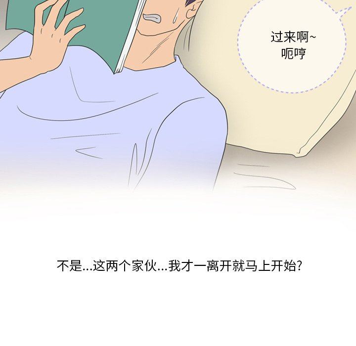《情事物语Friend》漫画 第56話