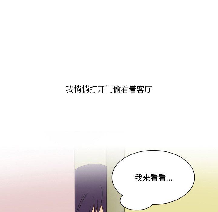 《情事物语Friend》漫画 第56話