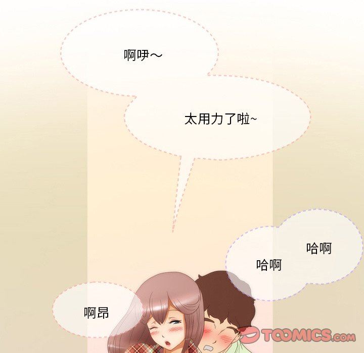 《情事物语Friend》漫画 第56話
