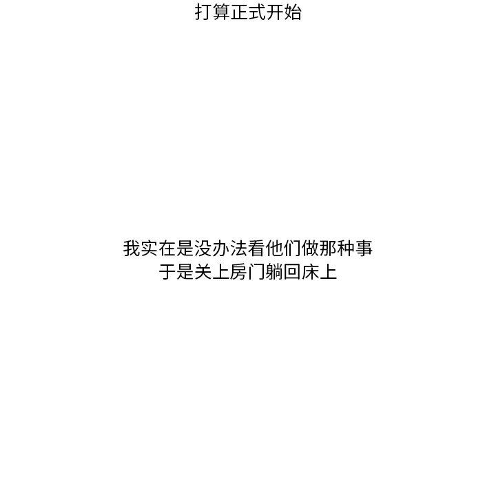《情事物语Friend》漫画 第56話