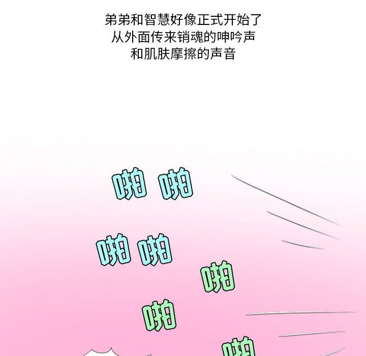 《情事物语Friend》漫画 第56話