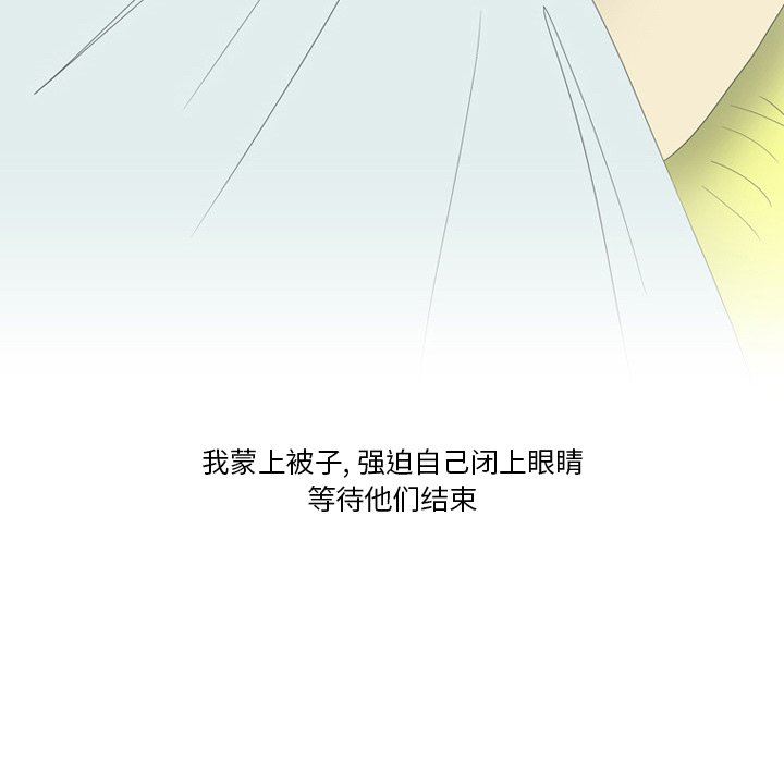 《情事物语Friend》漫画 第56話