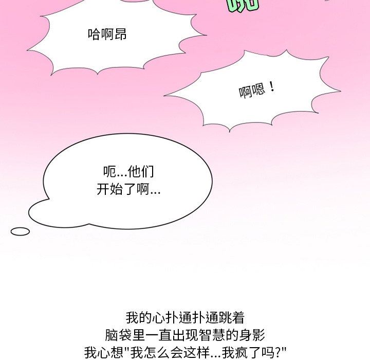 《情事物语Friend》漫画 第56話