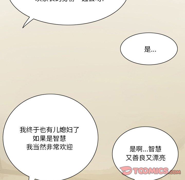 《情事物语Friend》漫画 第56話