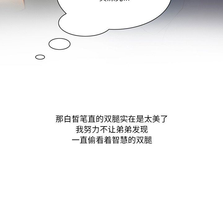 《情事物语Friend》漫画 第56話