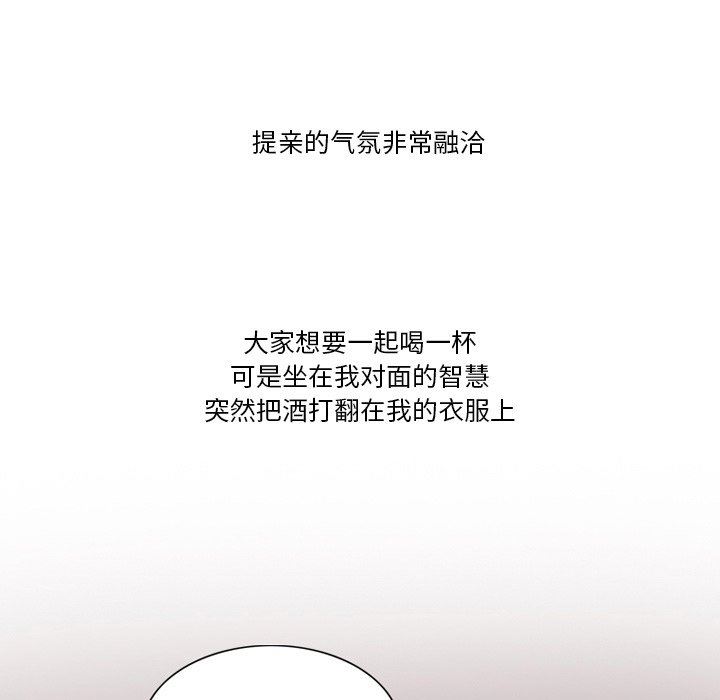《情事物语Friend》漫画 第56話