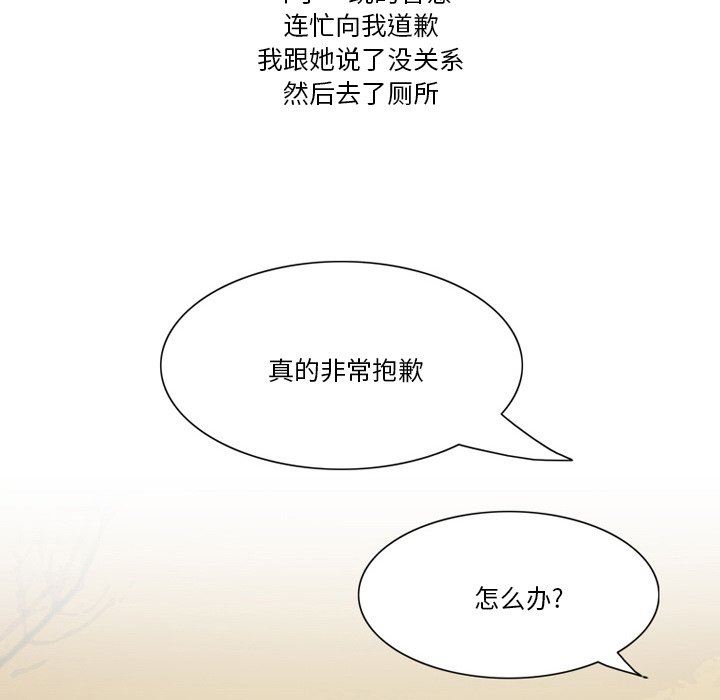 《情事物语Friend》漫画 第56話