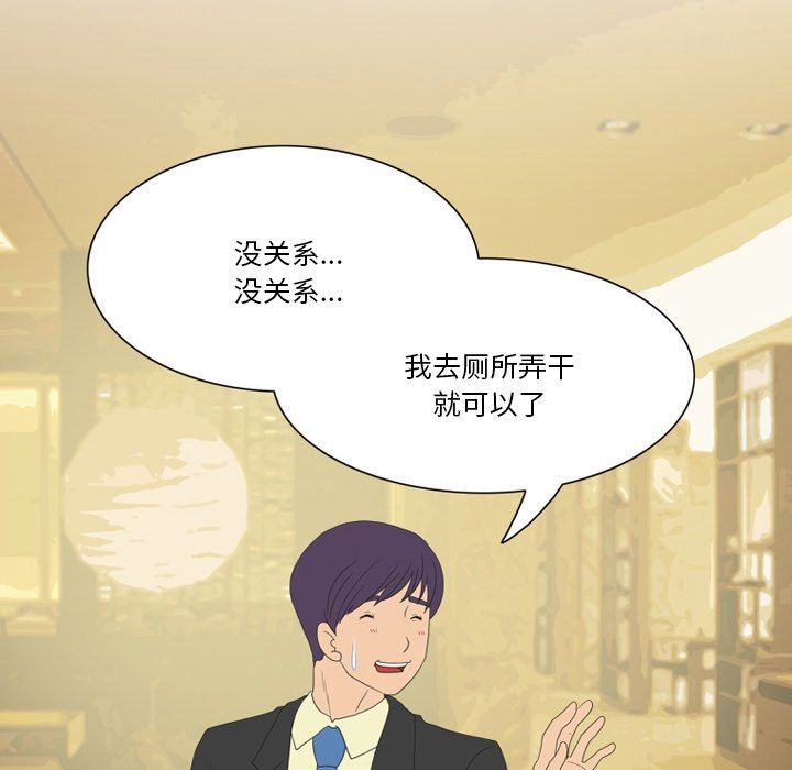 《情事物语Friend》漫画 第56話