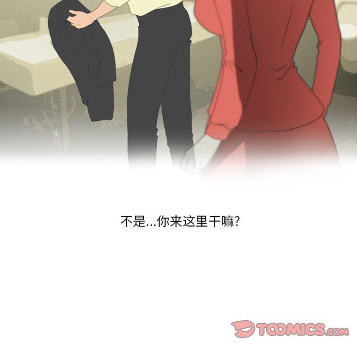 《情事物语Friend》漫画 第56話