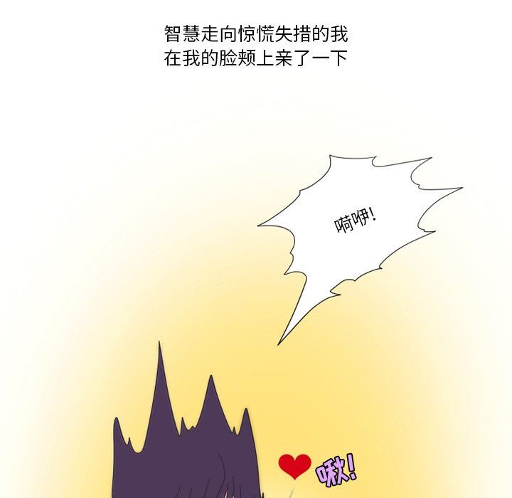 《情事物语Friend》漫画 第56話