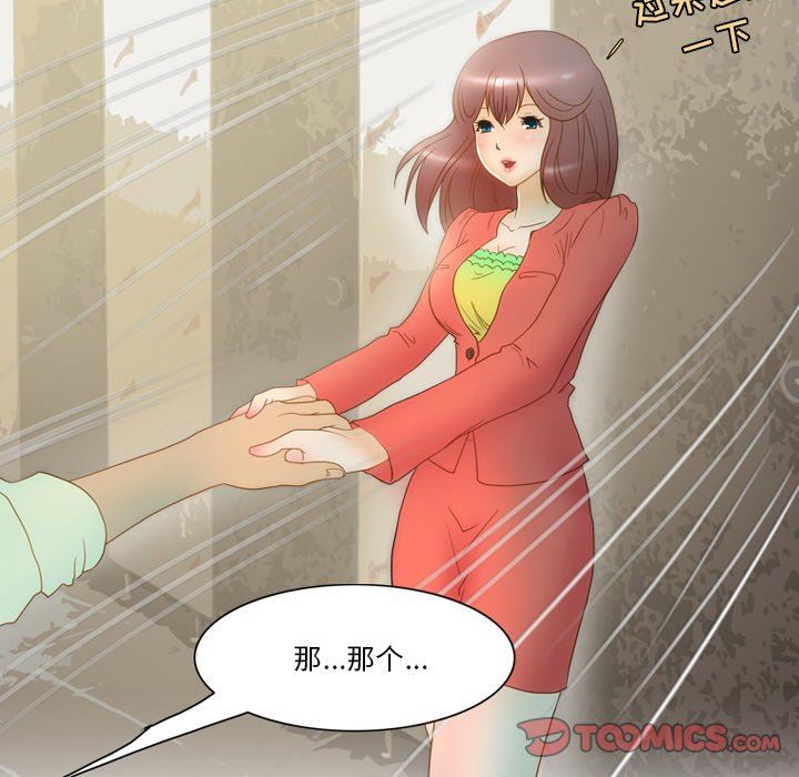 《情事物语Friend》漫画 第56話