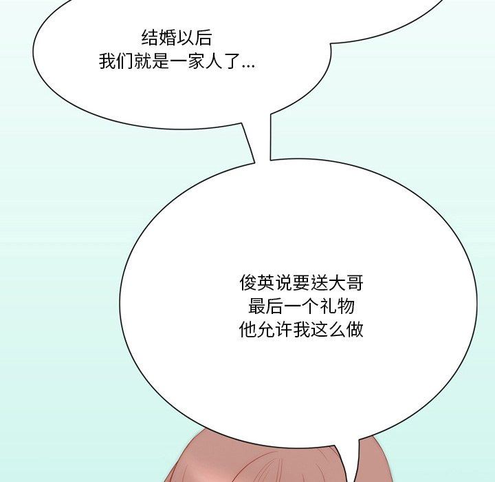 《情事物语Friend》漫画 第56話
