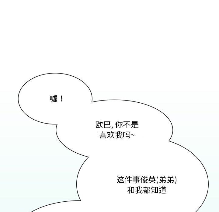 《情事物语Friend》漫画 第56話