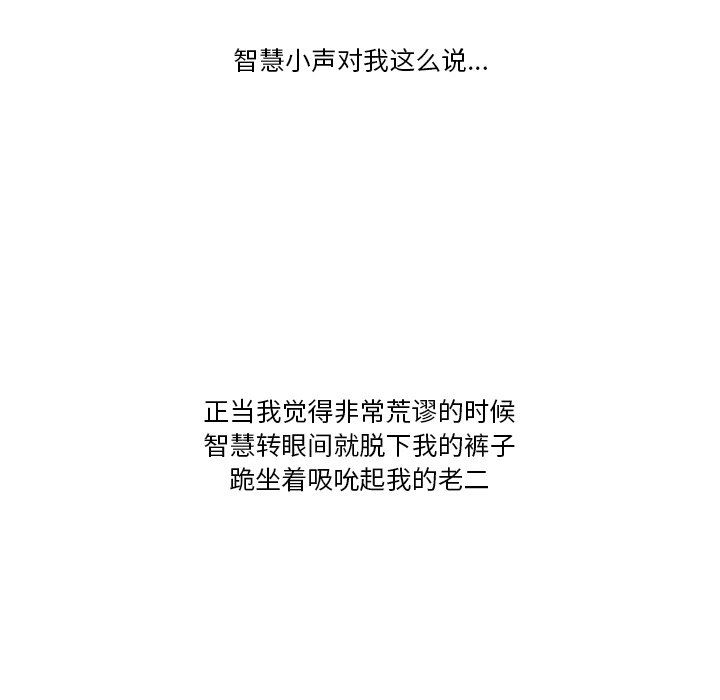 《情事物语Friend》漫画 第56話
