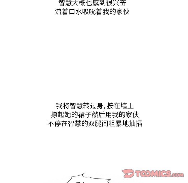 《情事物语Friend》漫画 第56話