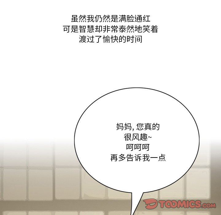 《情事物语Friend》漫画 第56話