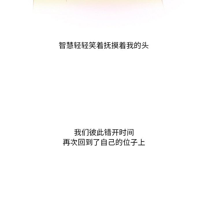 《情事物语Friend》漫画 第56話