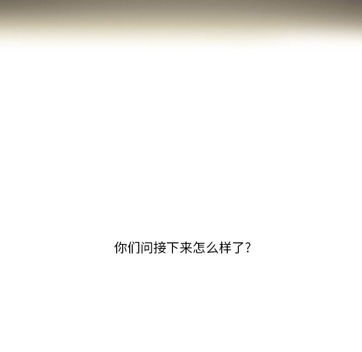 《情事物语Friend》漫画 第56話