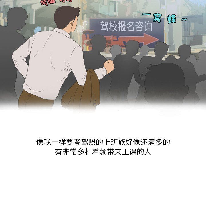 《情事物语Friend》漫画 第57話