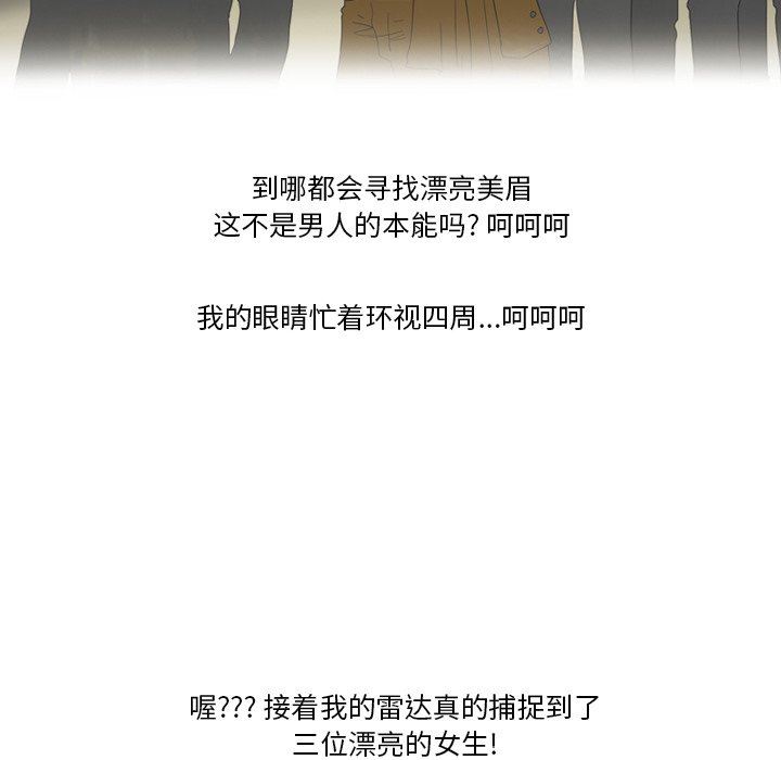 《情事物语Friend》漫画 第57話