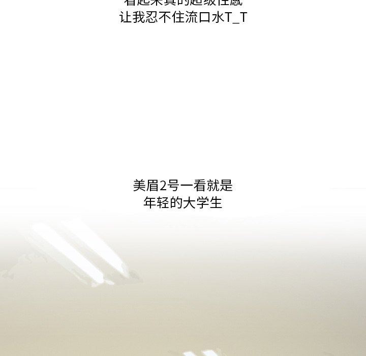 《情事物语Friend》漫画 第57話