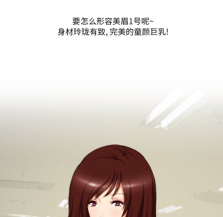 《情事物语Friend》漫画 第57話