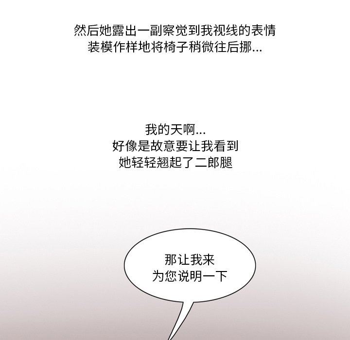 《情事物语Friend》漫画 第57話