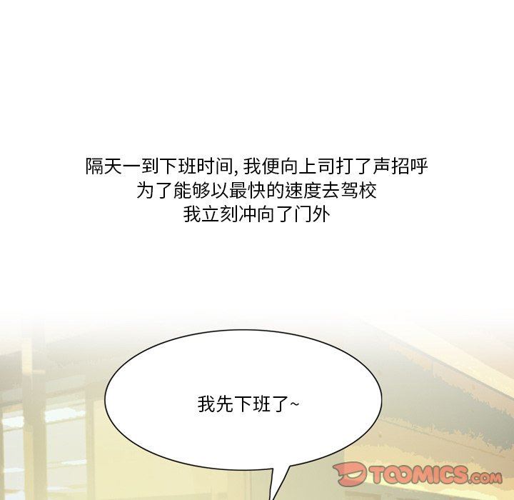 《情事物语Friend》漫画 第57話