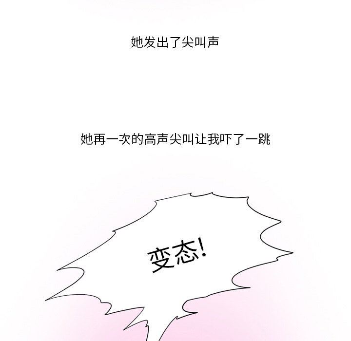 《情事物语Friend》漫画 第57話