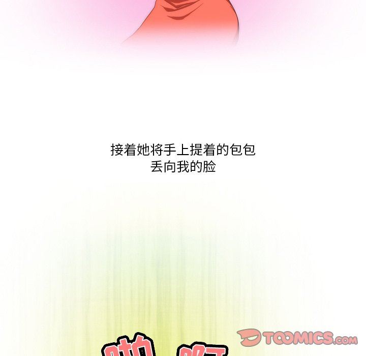 《情事物语Friend》漫画 第57話