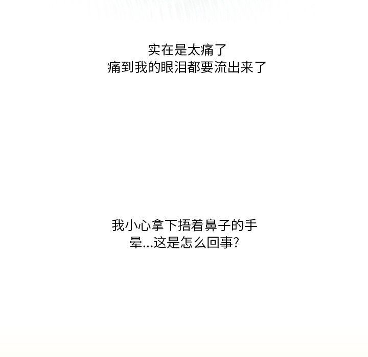 《情事物语Friend》漫画 第57話