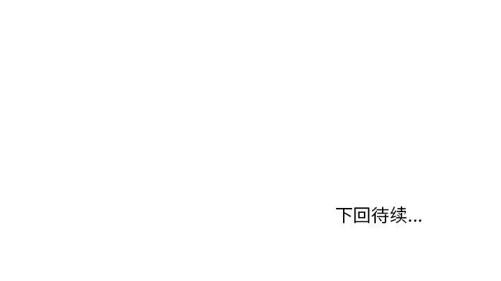 《情事物语Friend》漫画 第57話