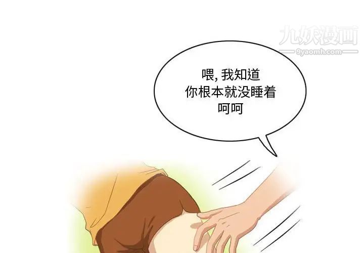 《情事物语Friend》漫画 第6話