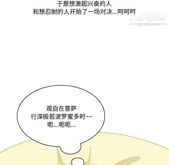 《情事物语Friend》漫画 第6話