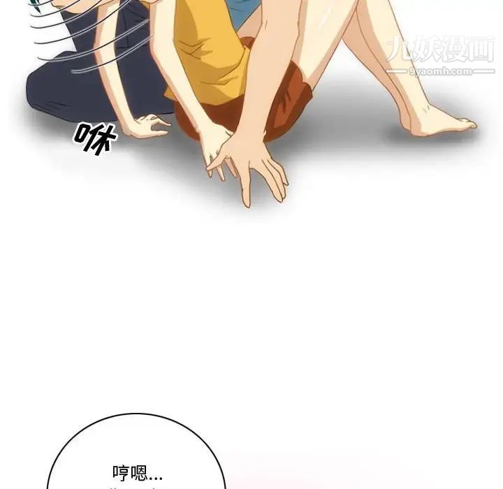 《情事物语Friend》漫画 第6話