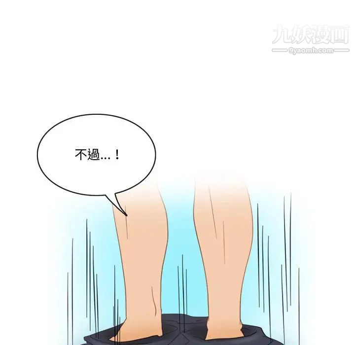 《情事物语Friend》漫画 第6話