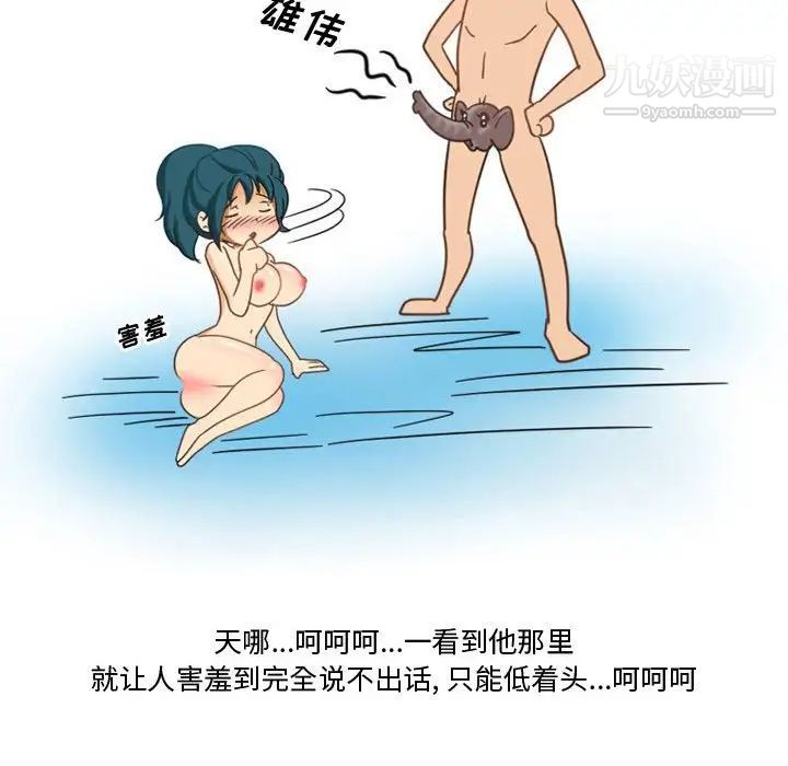 《情事物语Friend》漫画 第6話