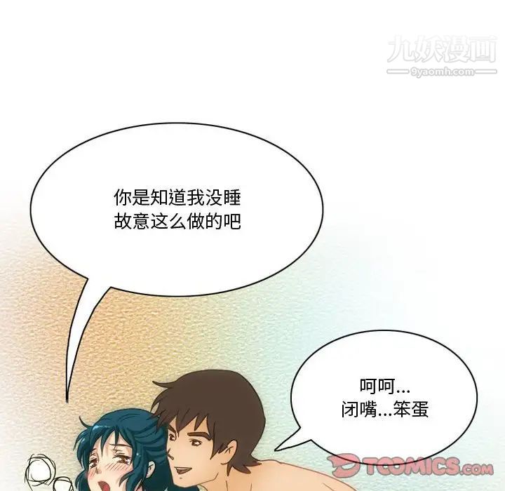 《情事物语Friend》漫画 第6話
