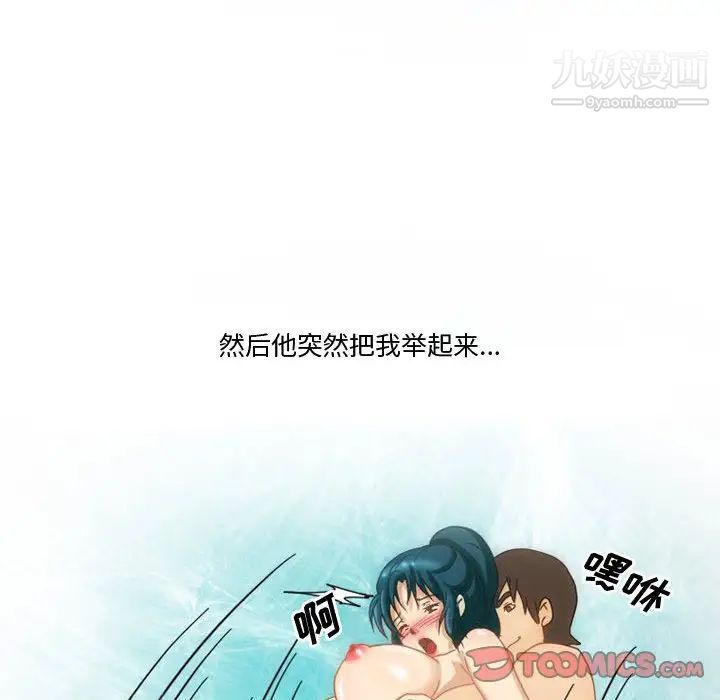 《情事物语Friend》漫画 第6話