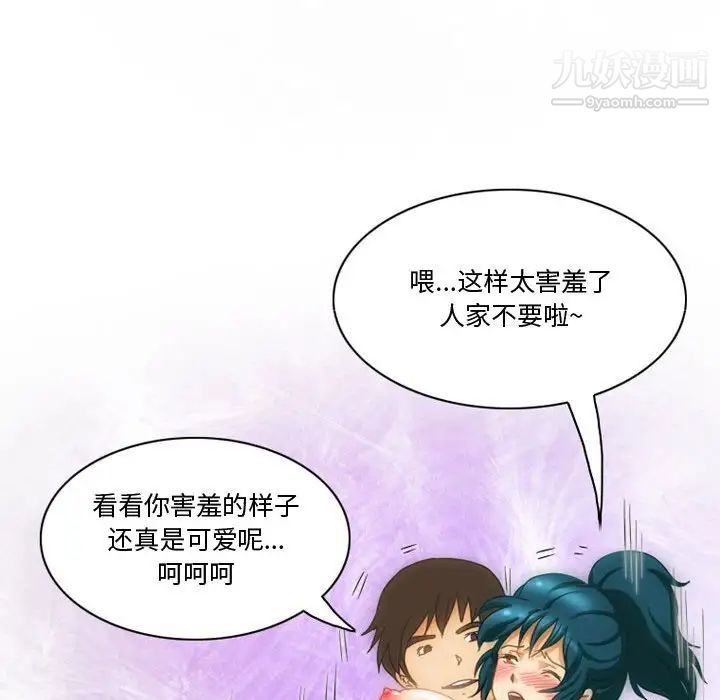 《情事物语Friend》漫画 第6話