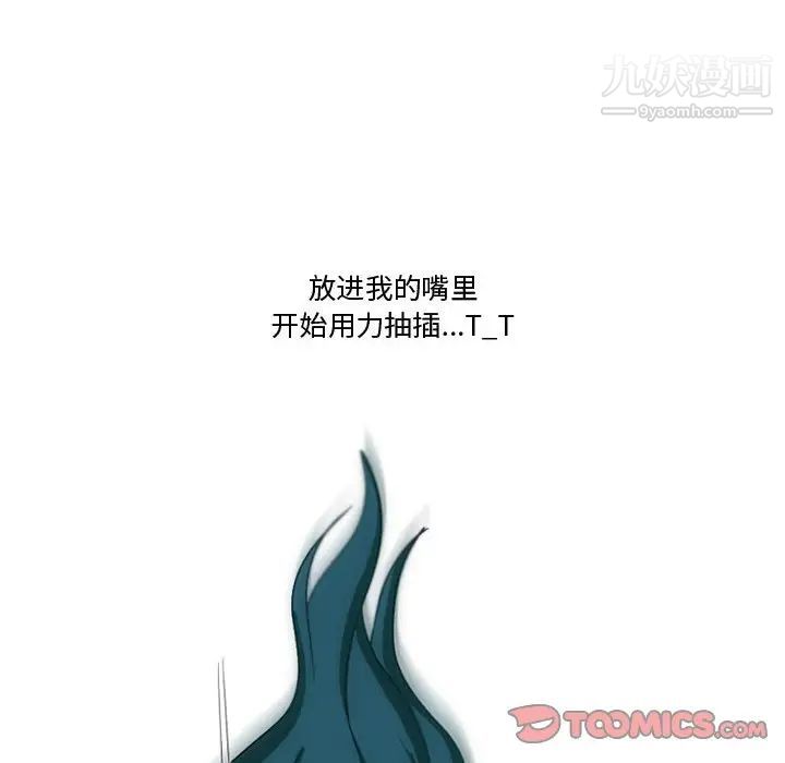 《情事物语Friend》漫画 第6話