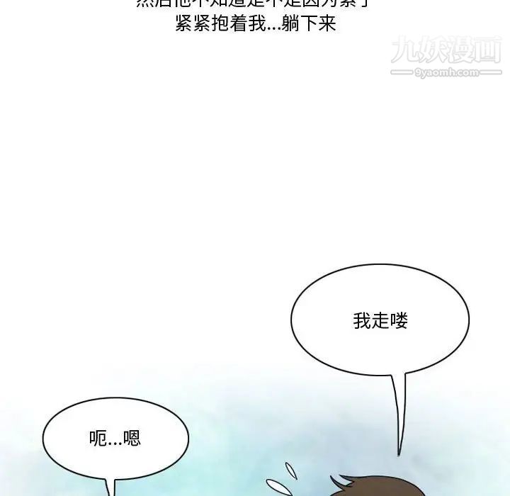 《情事物语Friend》漫画 第6話