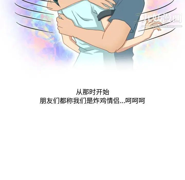 《情事物语Friend》漫画 第6話