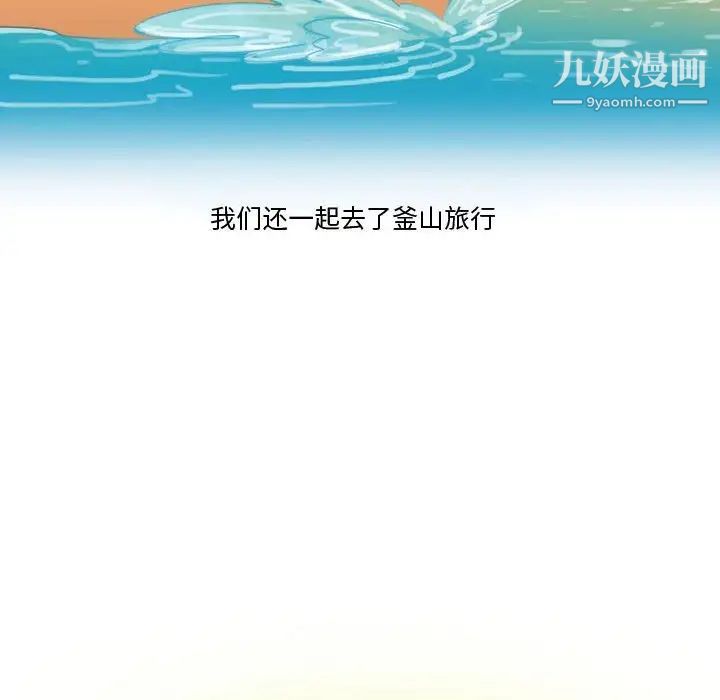《情事物语Friend》漫画 第6話