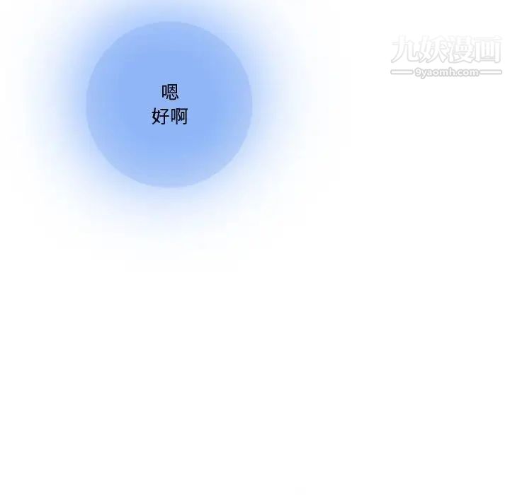 《情事物语Friend》漫画 第6話