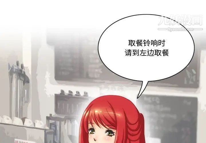 《情事物语Friend》漫画 第7話