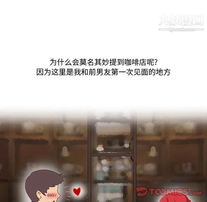 《情事物语Friend》漫画 第7話
